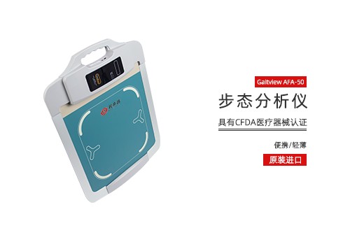 步态分析仪