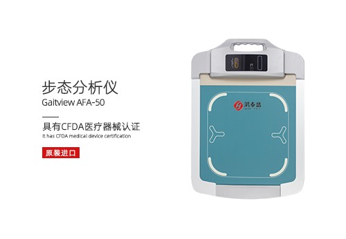 步态分析仪