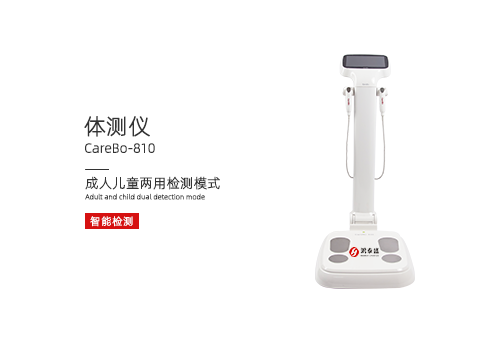 体测仪