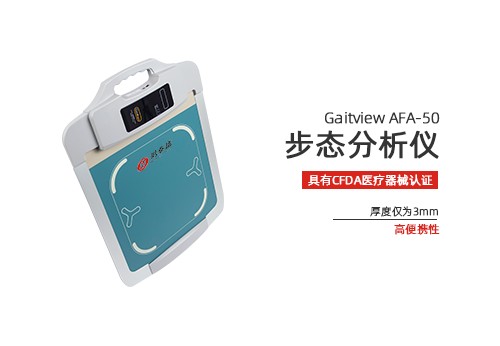 步态分析仪