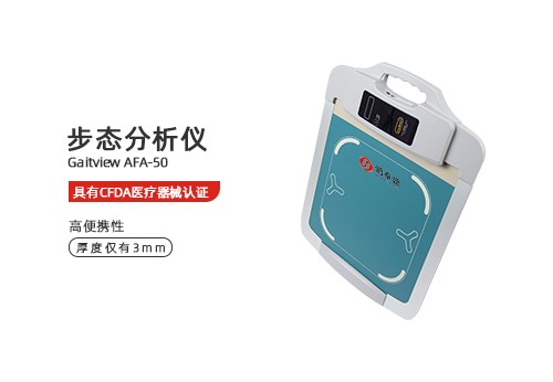 步态分析仪