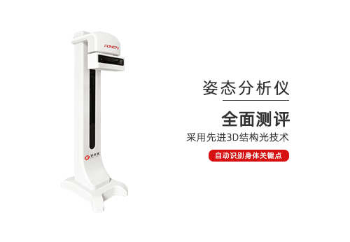 姿态分析仪