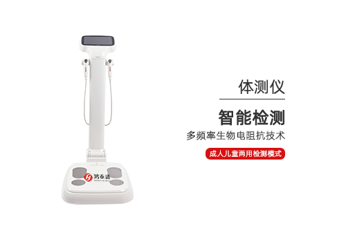 体测仪