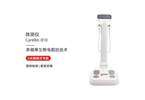 体测仪