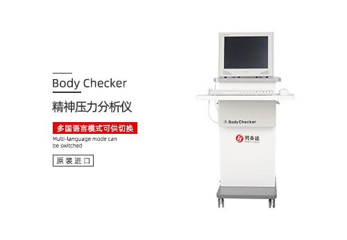 精神压力分析仪