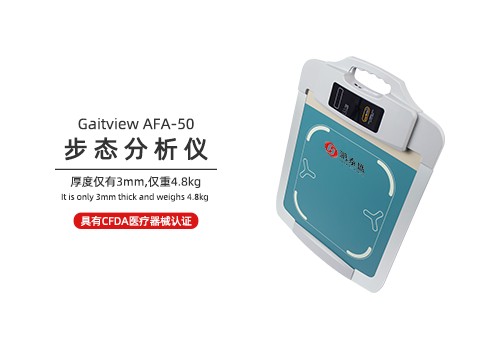 步态分析仪