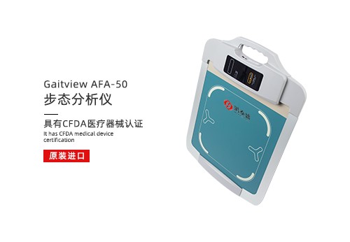 步态分析仪