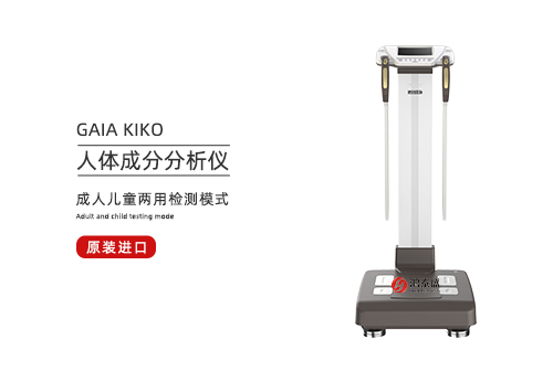 人体成分分析仪
