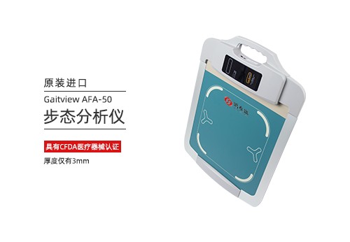 步态分析仪
