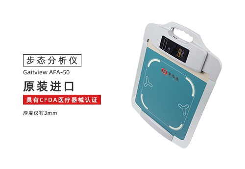步态分析仪