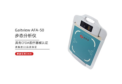 步态分析仪