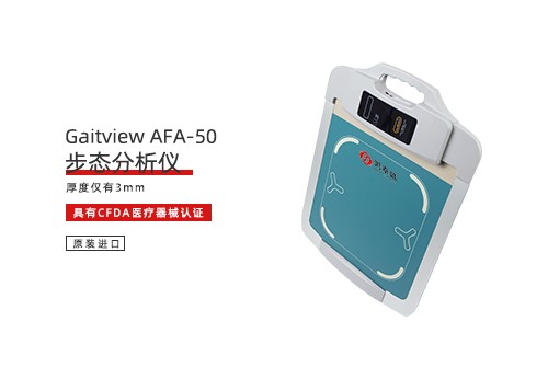 步态分析仪