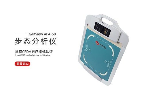 步态分析仪