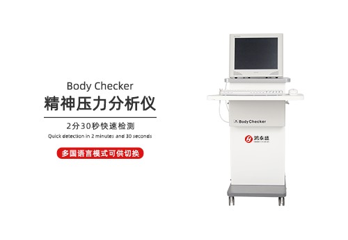 精神压力分析仪