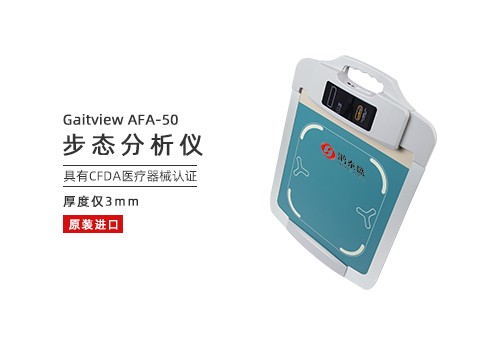 步态分析仪