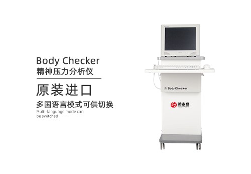 精神压力分析仪