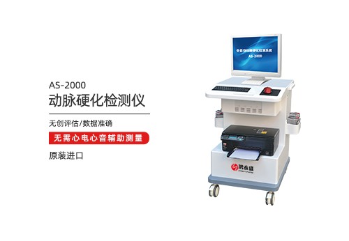 动脉硬化检测仪 动脉硬化检测仪