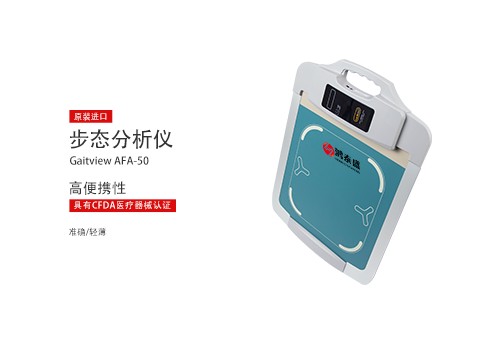 步态分析仪