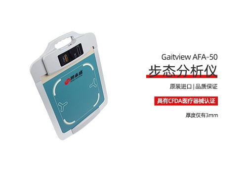 步态分析仪