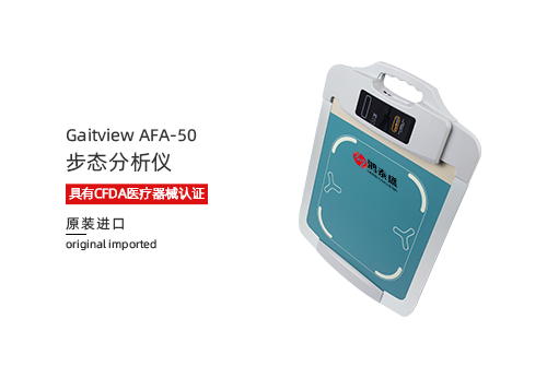 步态分析仪